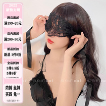 Do your cat pure pure desire to keep the blindfold lace abstinence for men and women sexy black shade blindfolded to increase mystifying
