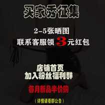 #Buyers Show Call for #2-5 photo shoot 20 words left and right into the group Share * new product 0 yuan for half price purchase