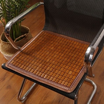 Office chair Mahjong mat cushion owner chair bamboo cushion with backrest summer computer chair swivel chair cushion encrypted and breathable summer