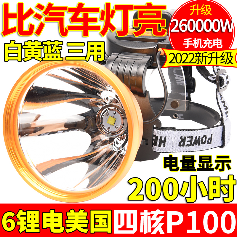 Strong Sheng Headlights Glare charging ultra-bright head-mounted quad-core p100 Far-shot-led xenon lamp outdoor night fishing yellow