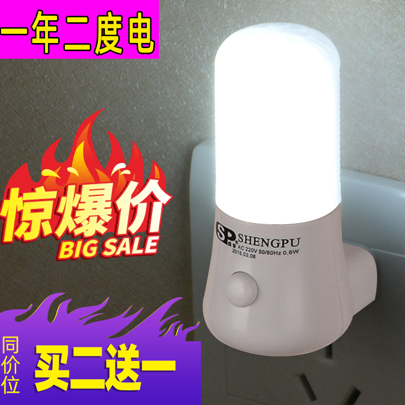 Night light Plug-in baby light Bedside light with switch Feeding light Baby eye light Socket plug-in night light