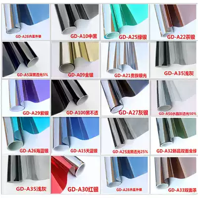 Glass film Sunscreen heat insulation film One-way perspective anti-peep household shading Balcony window shading privacy sticker