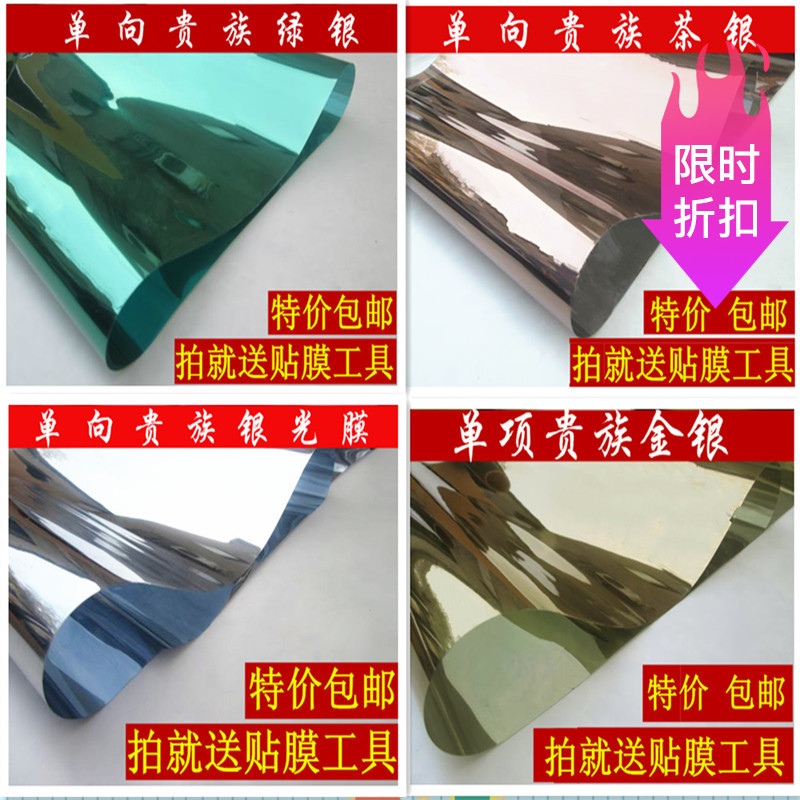 Mega new insulation sunscreen Shading Film windows Windows Moving Doors Balcony Glass Adhesive Film One-way glasses face stickers