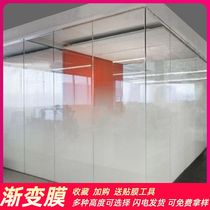 Glass film Gradient dot frosted film Decorative translucent translucent partition privacy office sticker custom new product