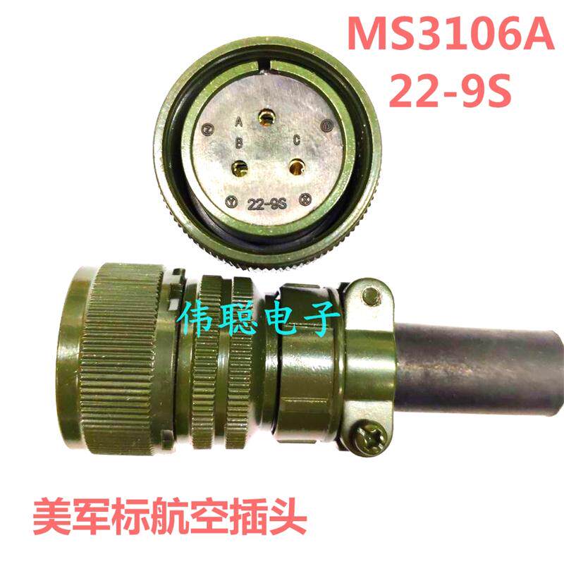 3-core U.S. military standard aviation plug 22-9P medical equipment waterproof connector Mitsubishi servo motor industrial electrical