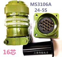 16-pin aviation plug MS3108A24-5S waterproof and oil-proof elbow male and female docking replacement for Amphenol 24-7S