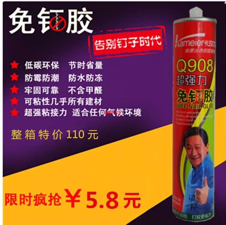 Carrose Free Liquid Nail Liquid Nail Super Super Fast Dry Strong Force Glue Skirting Washboard Mirror Glue Mend Glass Glue