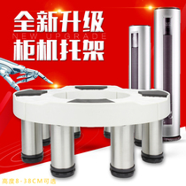 Round air conditioning cabinet bracket Cylindrical indoor unit raised base universal frame