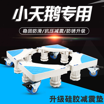 Washing machine refrigerator universal base Stainless steel mobile height bracket Automatic drum moisture-proof chassis