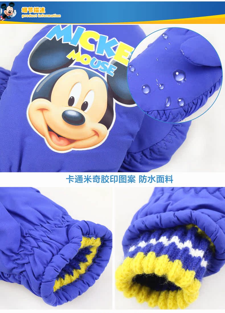 Gants pour garcon DISNEY en nylon - Ref 2144512 Image 17