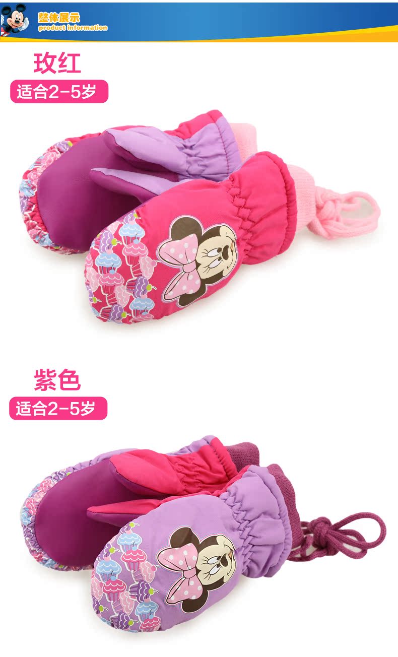 Gants pour fille DISNEY en nylon - Ref 2149669 Image 11