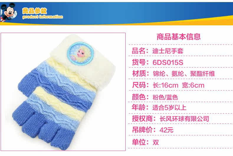 Gants pour fille DISNEY en acrylique - Ref 2149882 Image 7