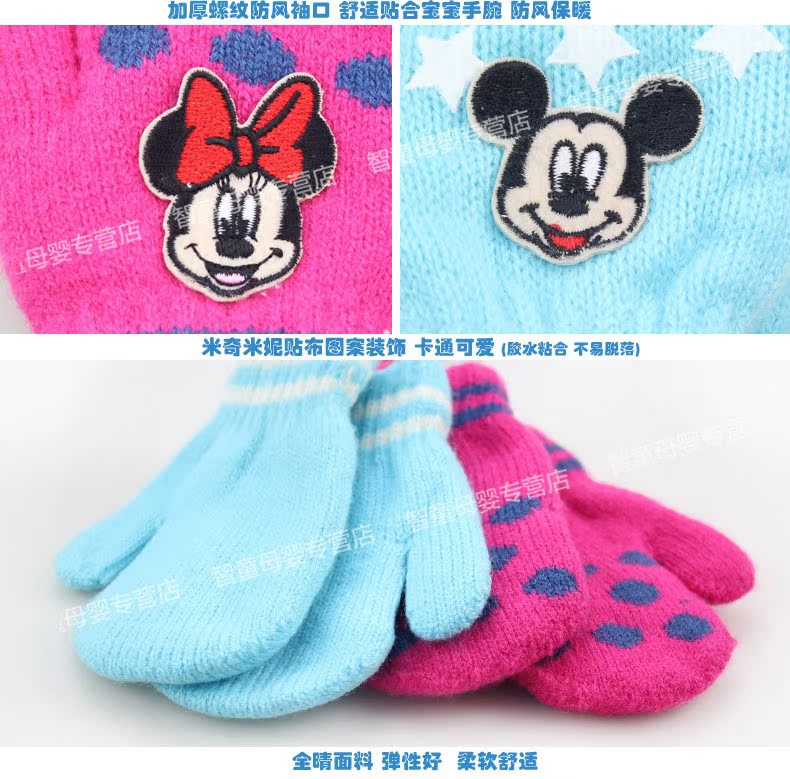 Gants pour garcon DISNEY en de laine - Ref 2144559 Image 17