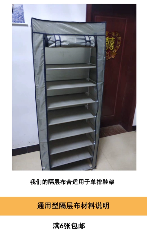 [Từ 6 bài] Tủ giày đơn giản tủ giày tích hợp phân vùng xen kẽ vải xen kẽ pad phụ kiện bán chung - Kệ