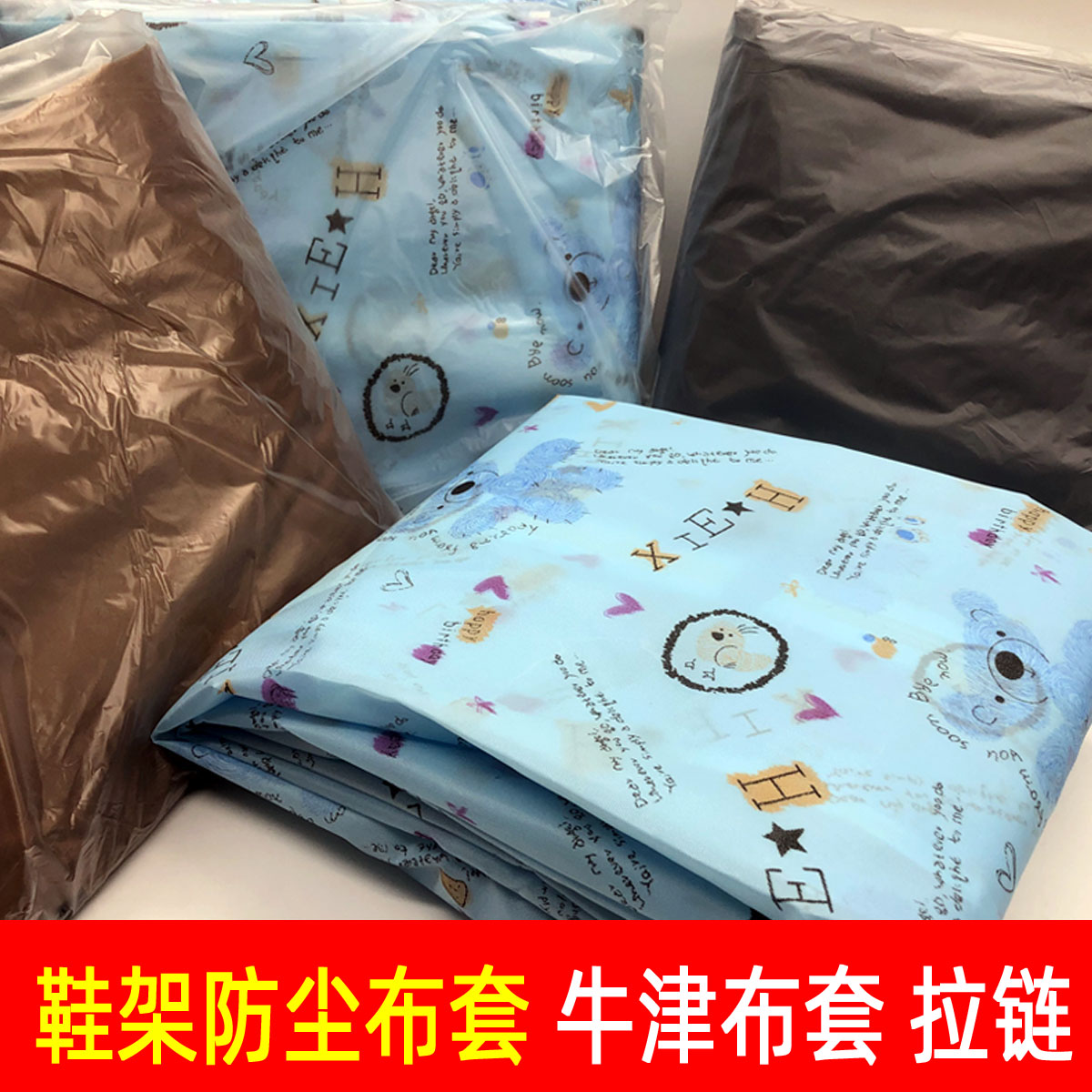 Customized Oxford cloth simple shoe cabinet shoe rack cover dust cover cover cover single sale blocking curtain cloth dust belt zipper