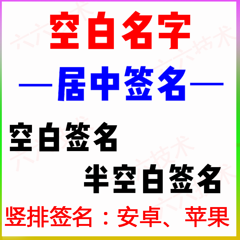 WeChat Extra-long Blank Name Long Blank Signature Personality Vertical Signature Centered Signature Middle Signature
