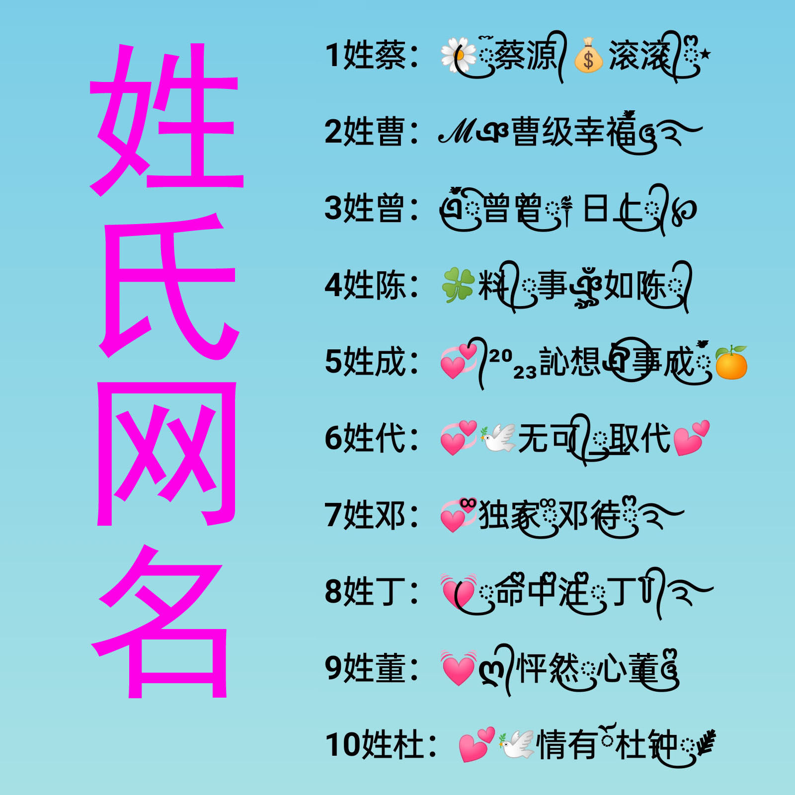 情侣网名神器！3.00起解锁专属符号_游戏推荐_淘宝游戏网