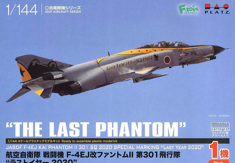 PLATZ 1:144 pf32 空自F-4EJ Kai战斗机 PHANTOM II 301 SQ 1个装
