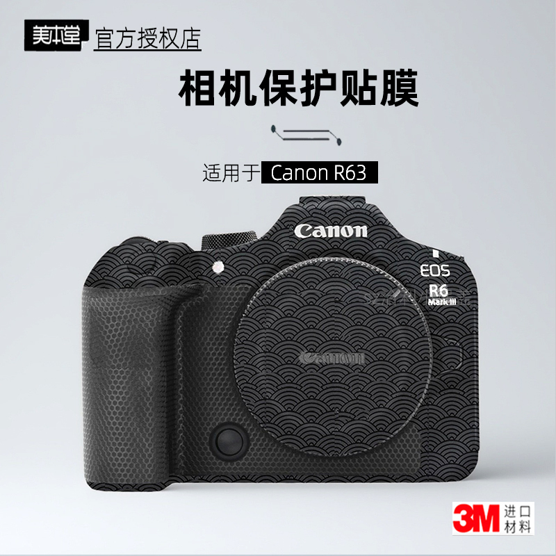 Meibentang Is Suitable for Canon R63 Sticker Camera Film, R63 Generation Body Film, R6Mark3 Protective Film 3m Meibentang Is Suitable for Canon R63 Sticker Camera Film, R63 Generation Body Film, R6Mark3 Protective Film 3m