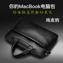 Leather computer bag for Apple notebook 15 inch macbookpro13 pure leather bag full leather bag
