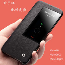 Applicable to Huawei Chimite 20X cover protective shell mate20pro rollover front and rear double-sided leather cover sleeve