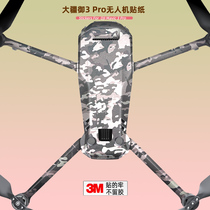 Meibentang is suitable for DJI Mavic 3pro stickers DJI drone film Maison Pro 3pro body protective film accessories