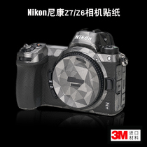 Applicable Nikon Z6 sticker camera film generation Z7 accessories body protective film Nikon skin patch skin 3m