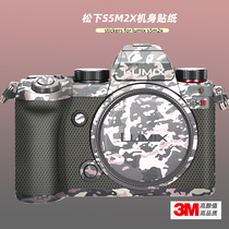Meibentang is suitable for Panasonic S5M2x sticker camera film S5 Mark2 body protective film S52 silver sticker