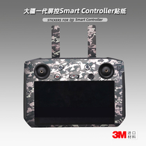 Meibentang is suitable for DJI 1 generation screen remote control sticker DJI 1 generation screen control film protective film post 3M