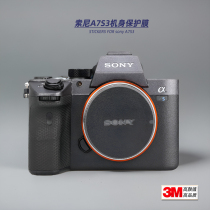 美本堂适用索尼A7S3 贴纸相机贴膜a7S3配件机身帖子a7siii保护膜