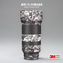 Meibentang is suitable for SONY 70-350 sticker lens film Sony 70350 G protective film post 3M