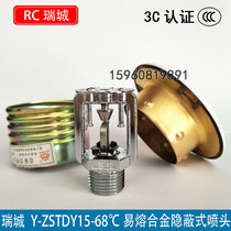 Zhejiang Ruicheng Fusible Alloy 68 Degree Concealed Spray Head Y-ZSTDY15-68 ℃ Concealed Spray Head