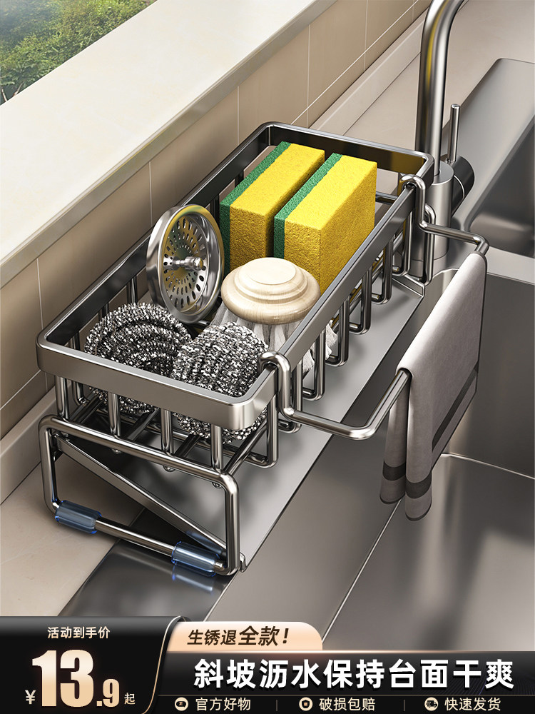 Youqin Kitchen Storage Rack, Draining Rack, Cloth Storage, Faucet, Sink, Dishwashing Sink Supplies Storage Organizer