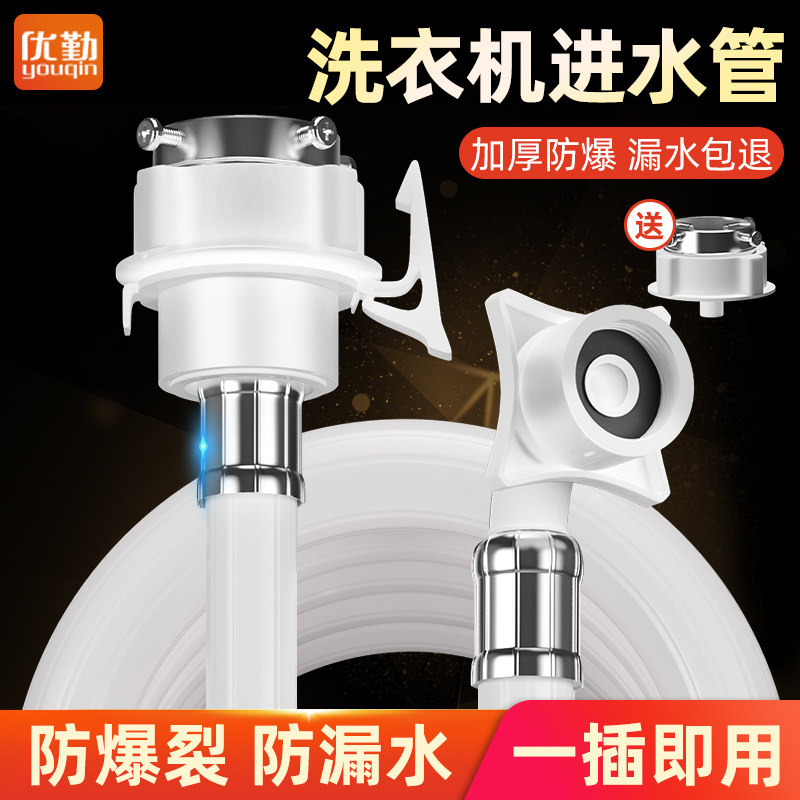 Fully automatic washing machine water inlet hose 6 sub-joint tap lengthened extension universal upper water injection 4 sub-connection tube