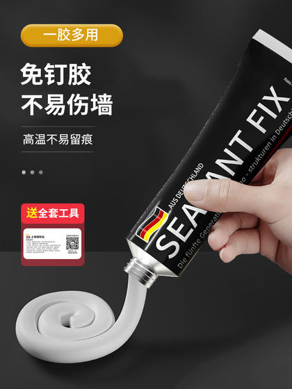 Nail-free glue strong glue structural wall tile household punch-free waterproof and mildew-proof white sealing glass glue