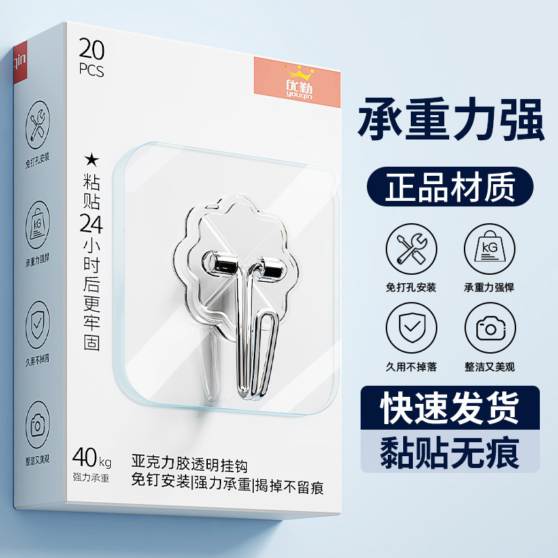 挂钩粘胶强力承重墙壁壁挂无痕钉衣钩粘贴吸盘透明粘钩钩子免打孔