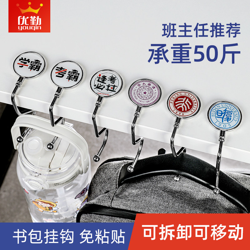 Bookpacket hooked middle and secondary school students desk side-wrapped artifacts can be removed from stick-free and tape-free desk hook