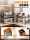 German Youqin Kitchen Microwave Oven Rack Countertop Shelf Rice Cooker Storage Rack Multi-Layer Storage Rack