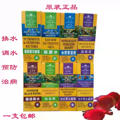 Jin Caihong super anti-bacterial treatment of ectoparasites Black water treatment of Dragon Spirit water quality stabilizer bactericidal water 125ml