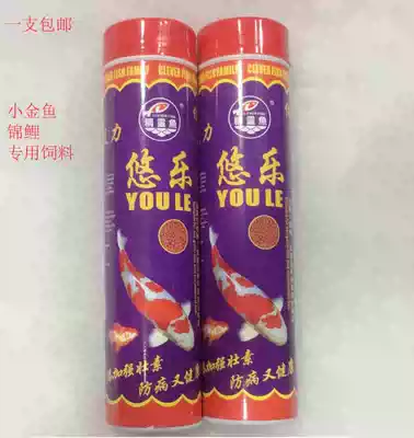 Elf fish Jinli goldfish parrot fish special feed fish grain lucky fish grain 280g