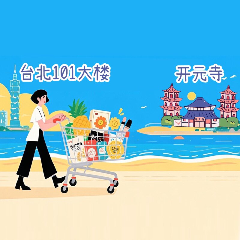 台湾陌陌代购平台