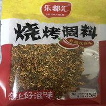 Ledu Hui barbecue seasoning cumin flavor 35 grams 15 bags