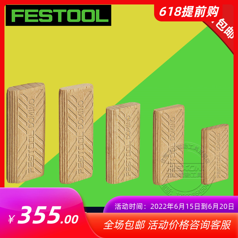 FESTOO Domino Beech Wood Tenon DF500 with DF700 wood tip furniture Wooden Plug Bolt
