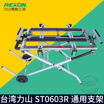 Lishan miter saw bracket Aluminum machine bracket Aluminum machine bracket Miter bracket Mobile bracket Portable bracket