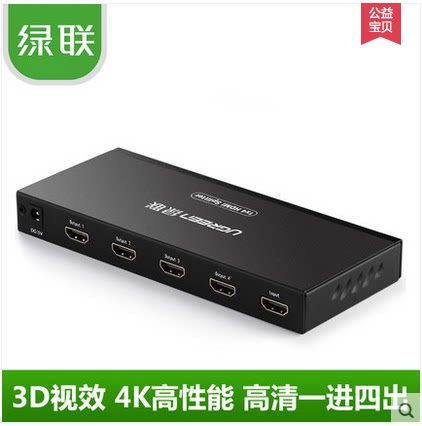 Green Union HDMI dispenser 1 in 4 out 4k * 2k switcher 10%-4 high definition divider TV 3D