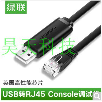 Green Link USB to RJ45 switch router configuration line Cisco Huawei Tenda TP-LINK debugging line