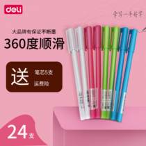 Powerful smooth and smooth 24 exams without blocking ink cartoon capping student wind fresh full needle tube black gel pen