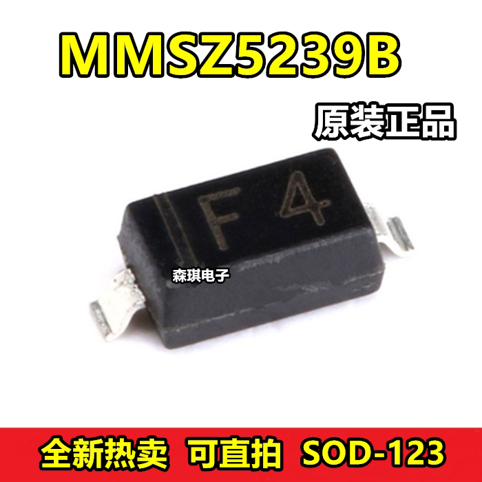 SMD diode MMSZ5239B 9V1 SOD-123 long power screen printing F4 original voltage regulator tube