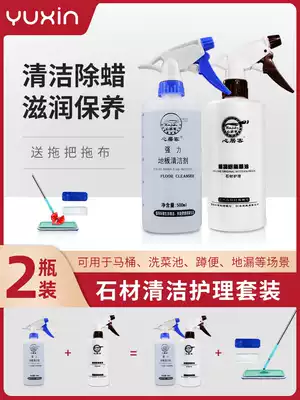 Marble cleaner strong decontamination household stone tile waxing care maintenance brightening floor tile polishing wax