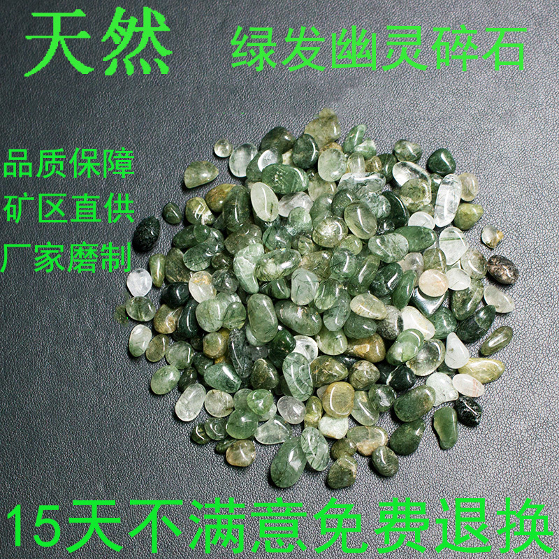Natural Green Phantom Quartz Gravel, Green Rutilated Quartz Raw Stone for Demagnetization and Purification, Used for Mandala Offerings to Attract Wealth and Career Opportunities